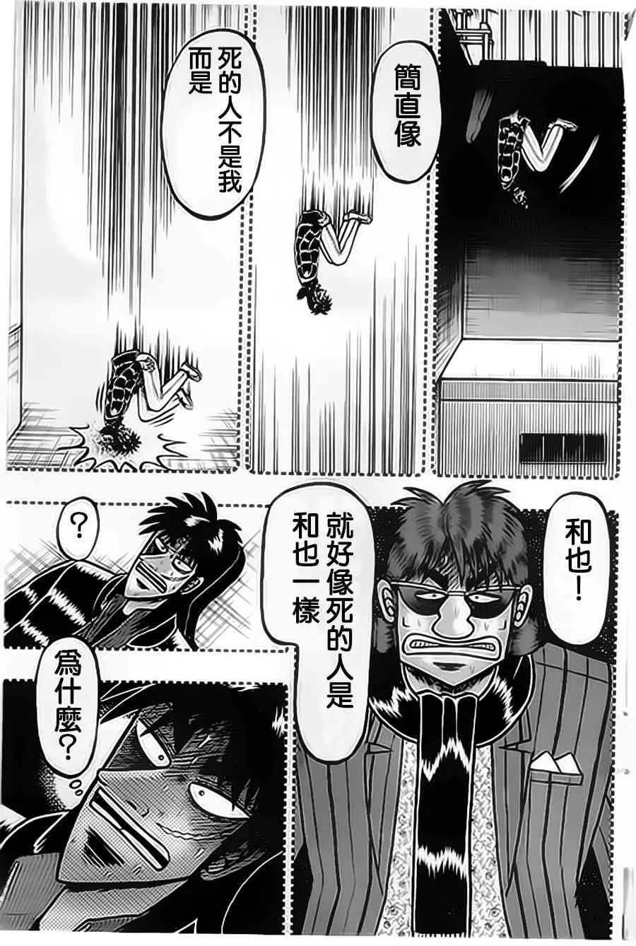153话 第5页