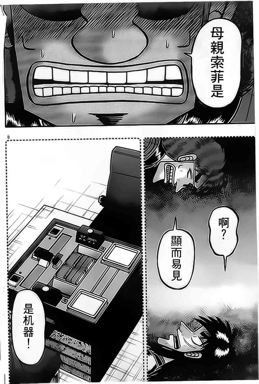 153话 第6页