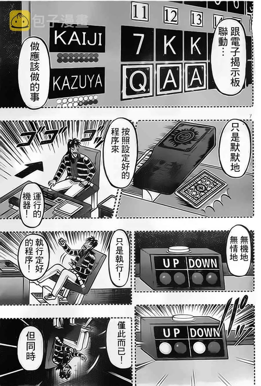 153话 第7页