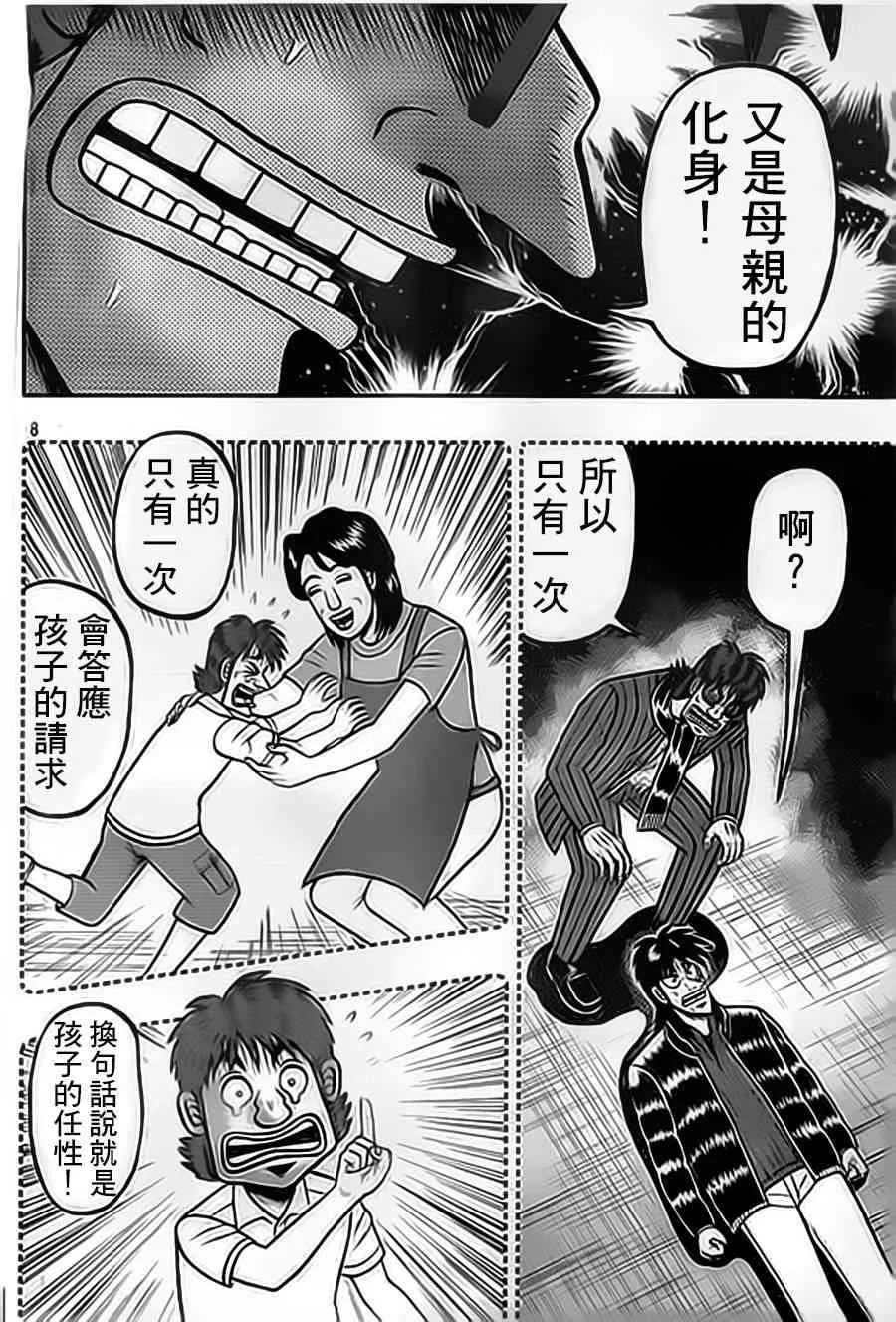 153话 第8页