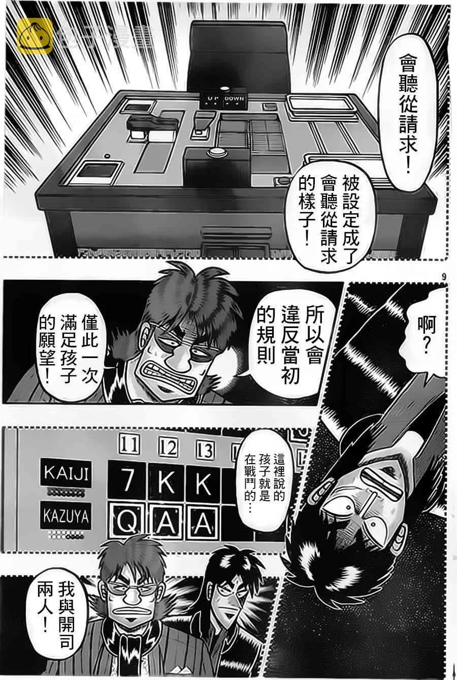153话 第9页