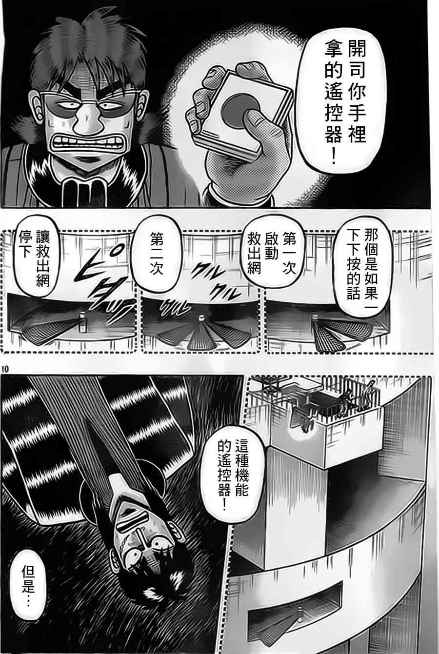 153话 第10页