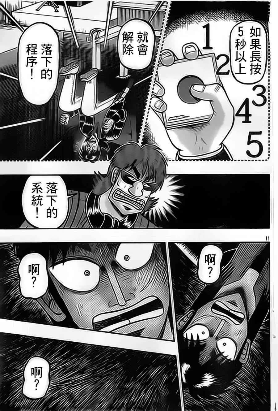 153话 第11页