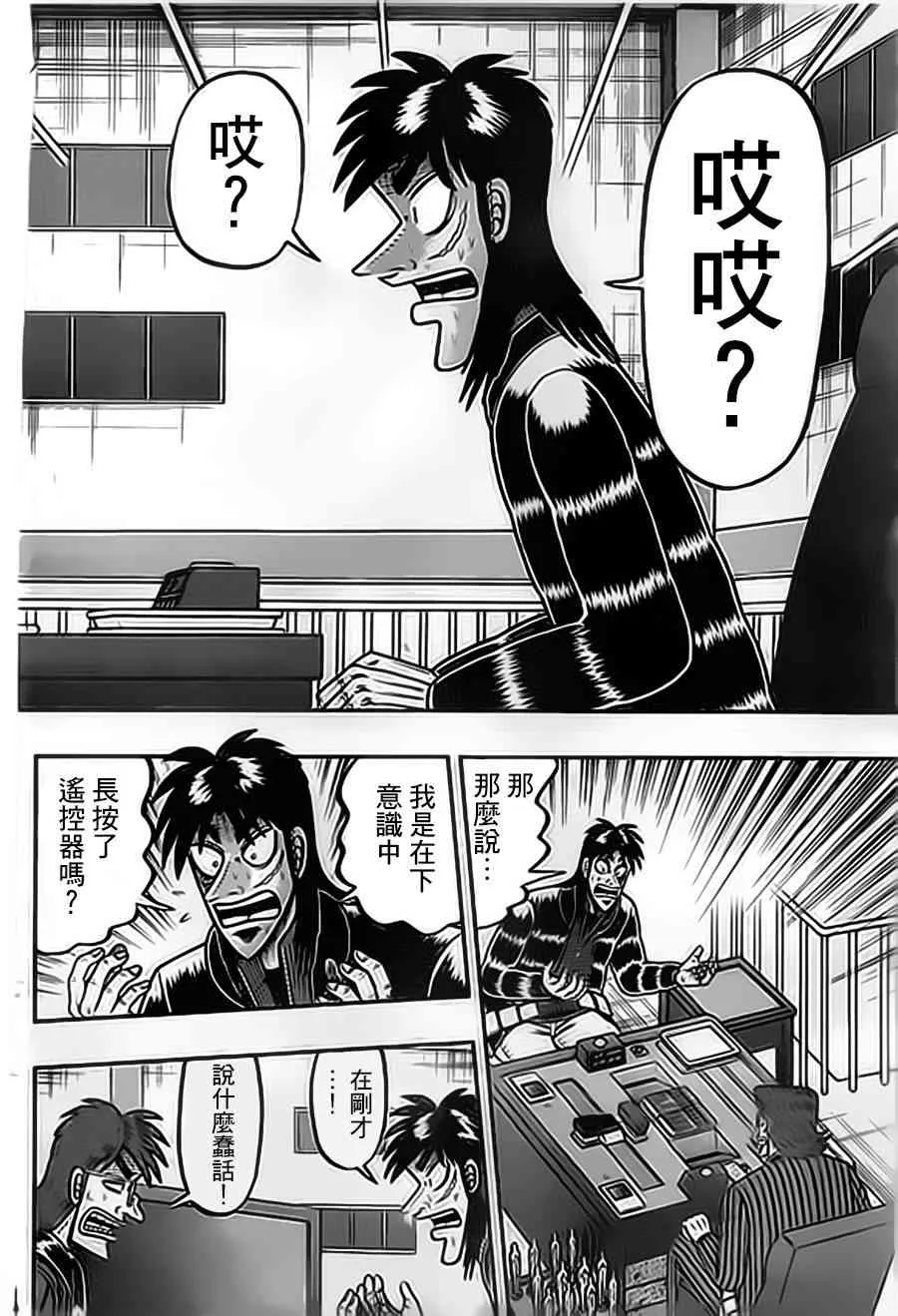 153话 第12页