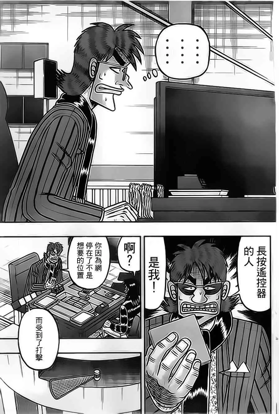 153话 第13页