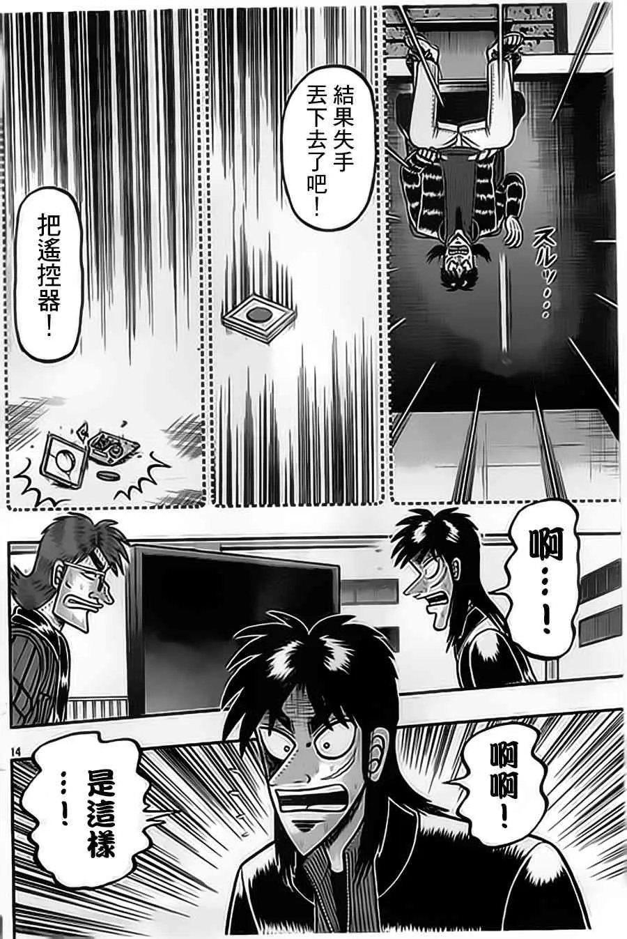 153话 第14页