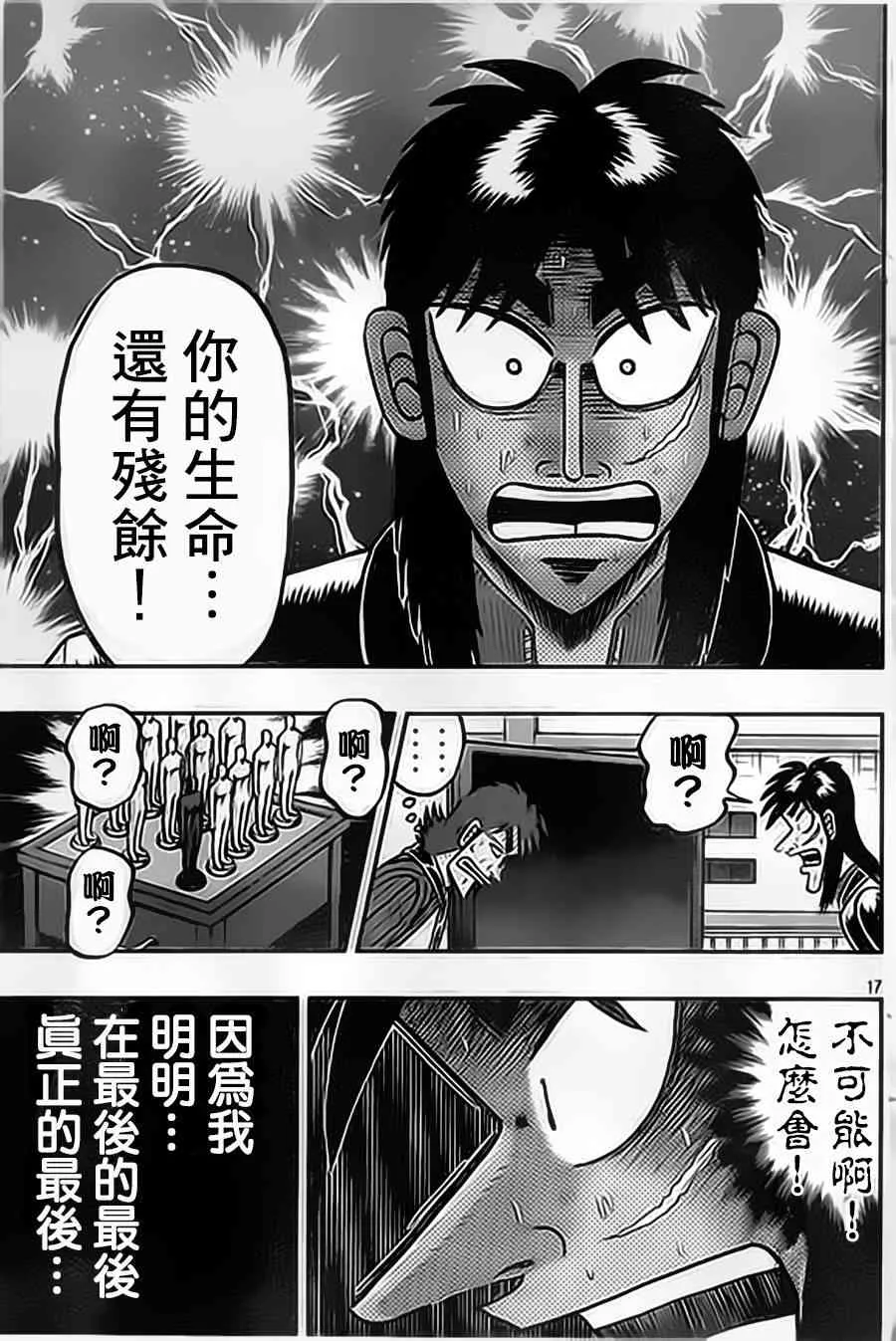 153话 第17页