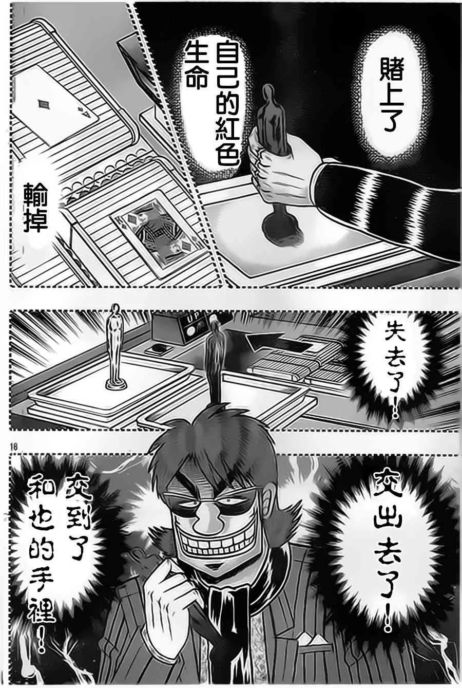 153话 第18页
