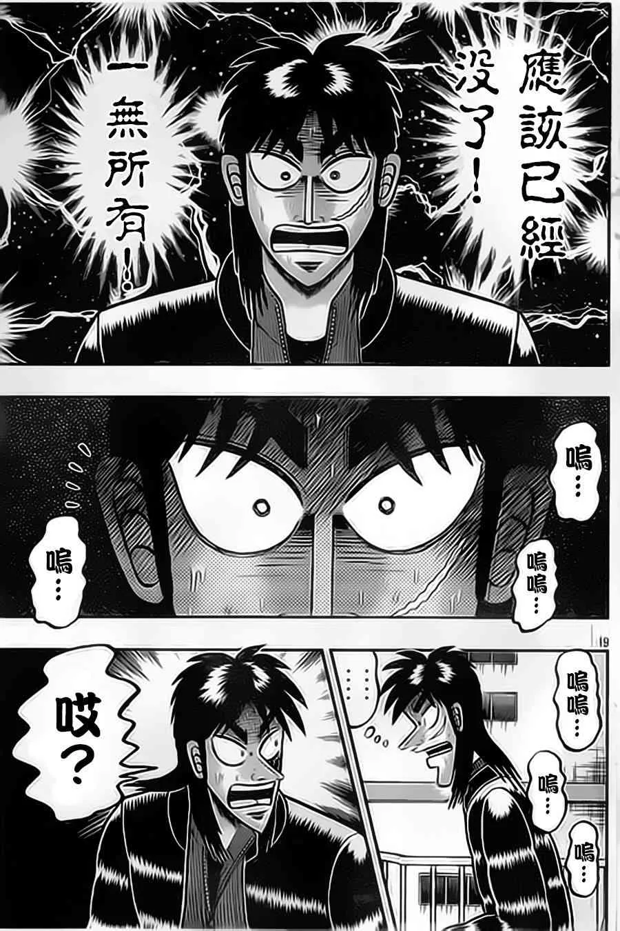 153话 第19页