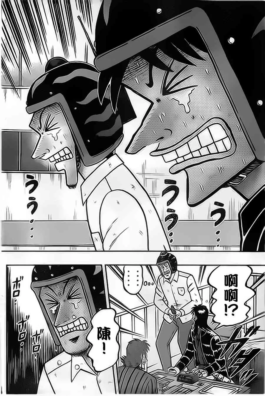 153话 第20页