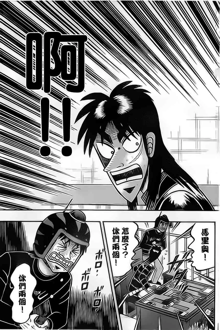 153话 第21页