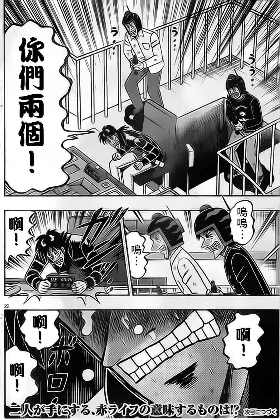 153话 第22页