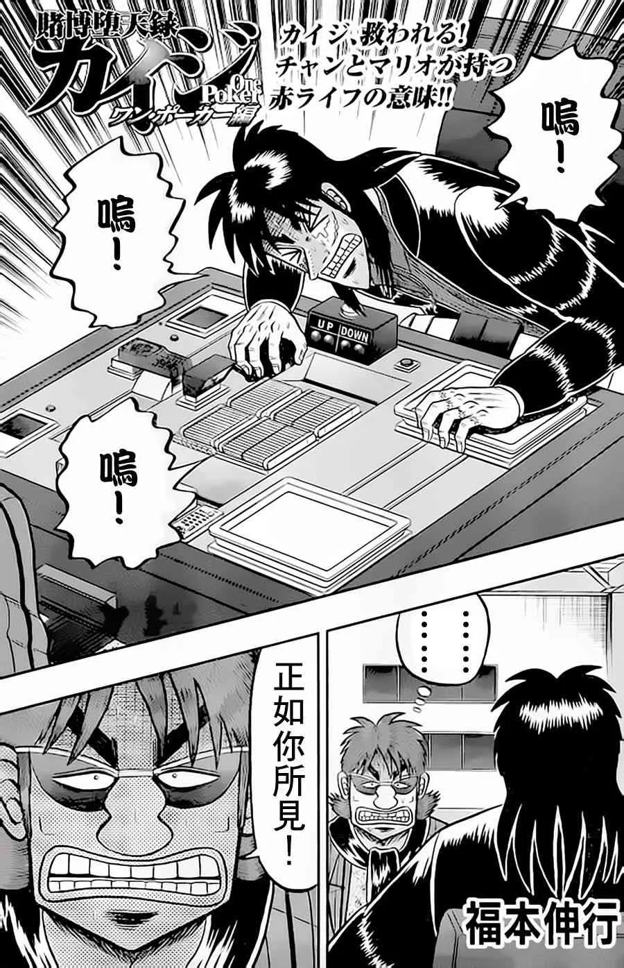 154话 第1页