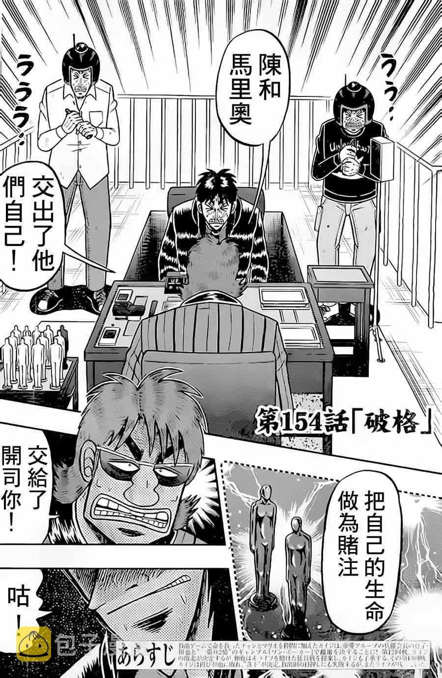 154话 第2页