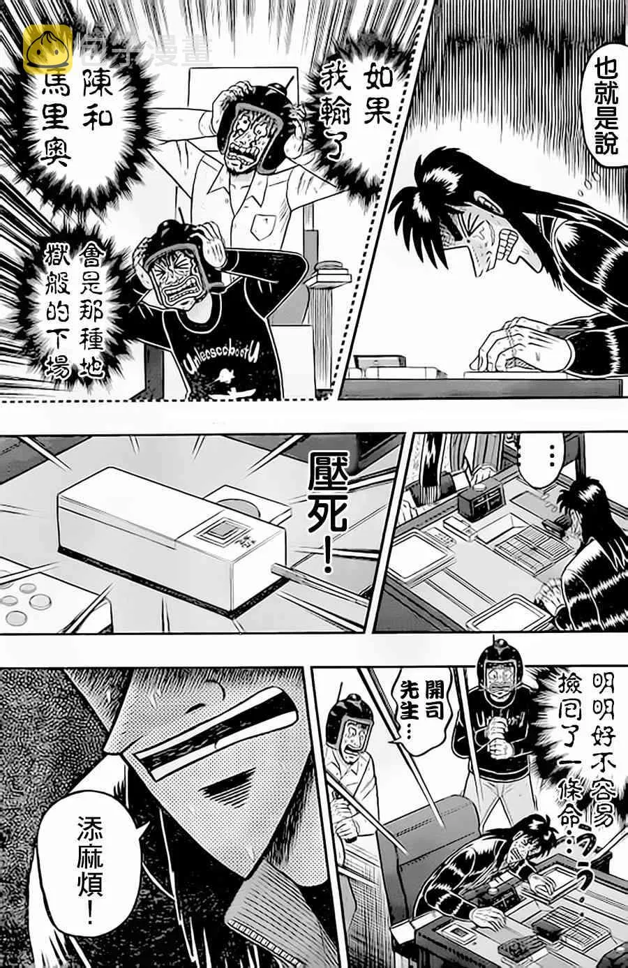 154话 第3页