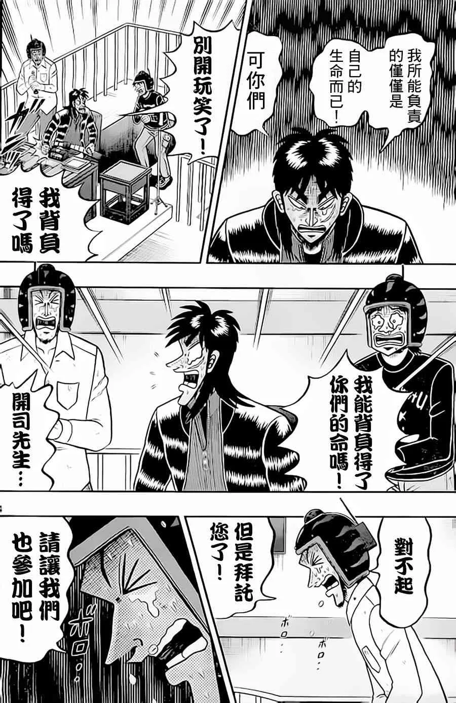 154话 第4页