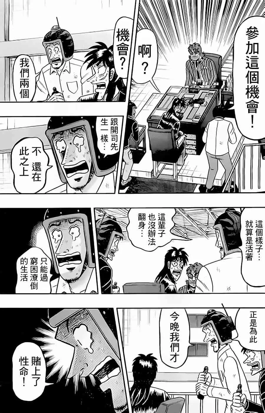 154话 第5页