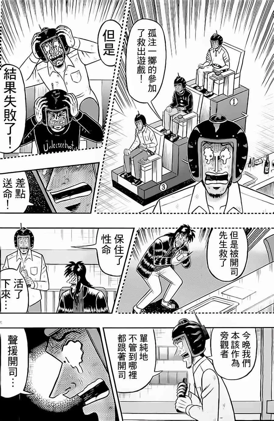 154话 第6页