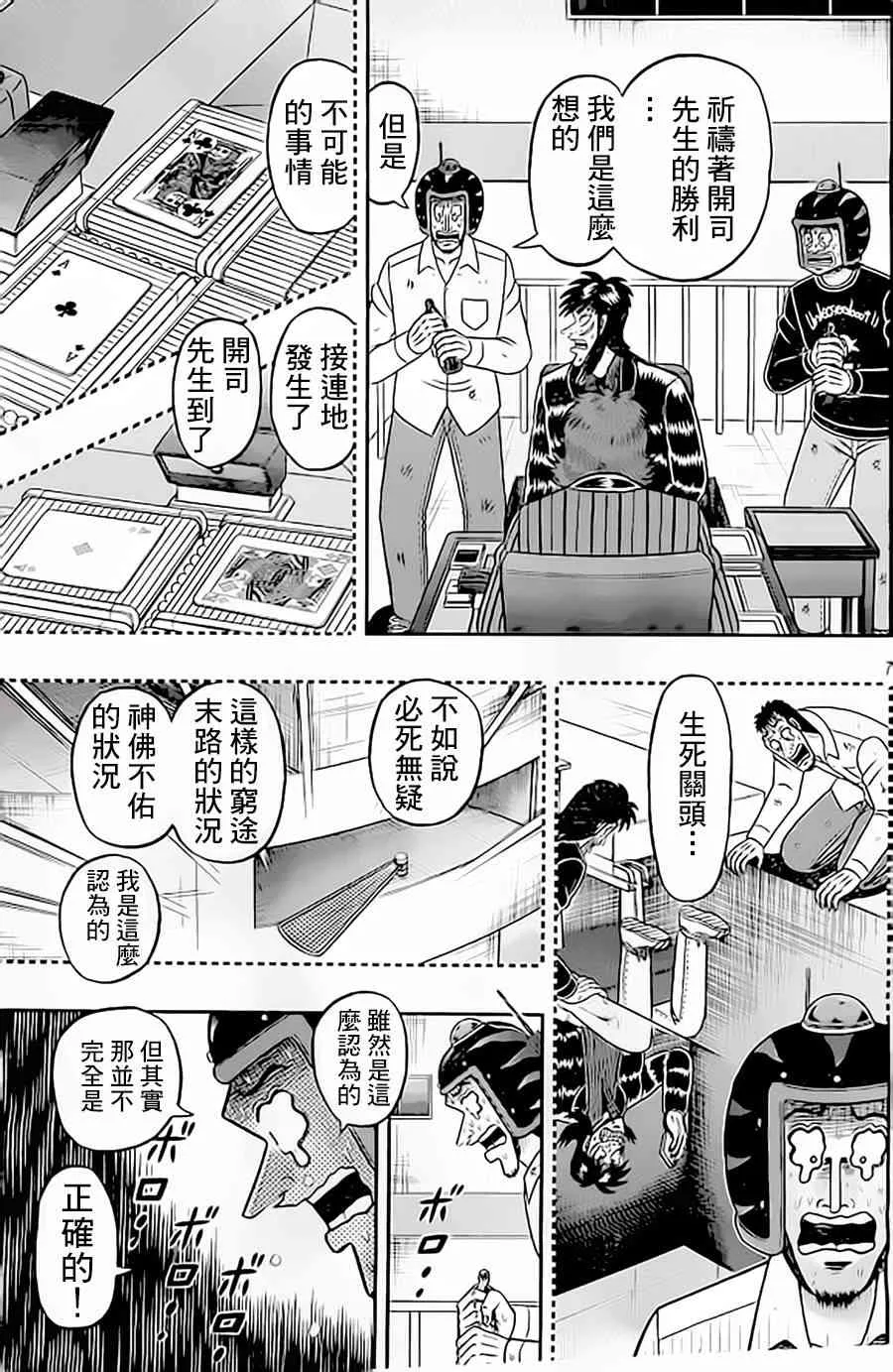 154话 第7页