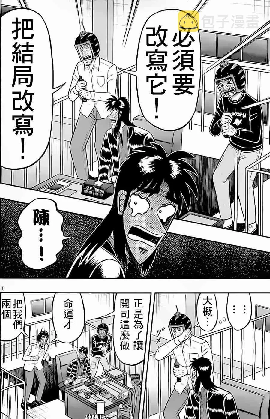 154话 第10页