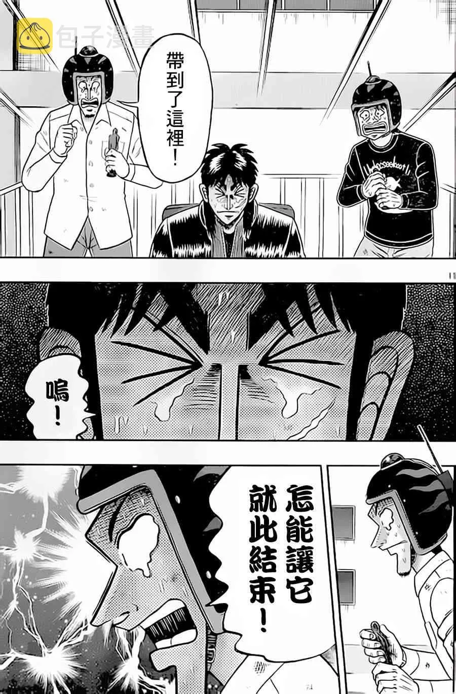 154话 第11页