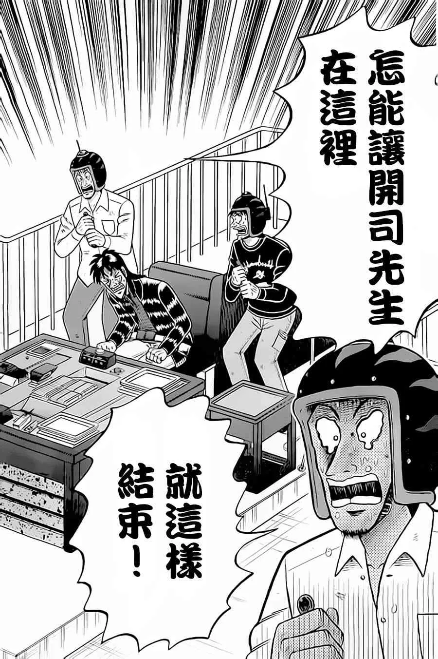 154话 第12页