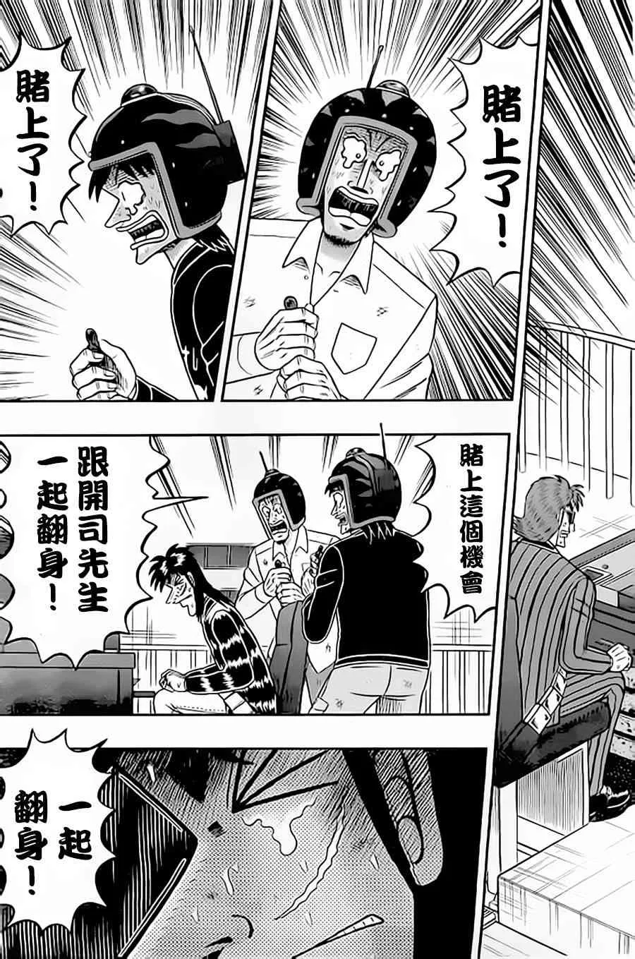 154话 第13页