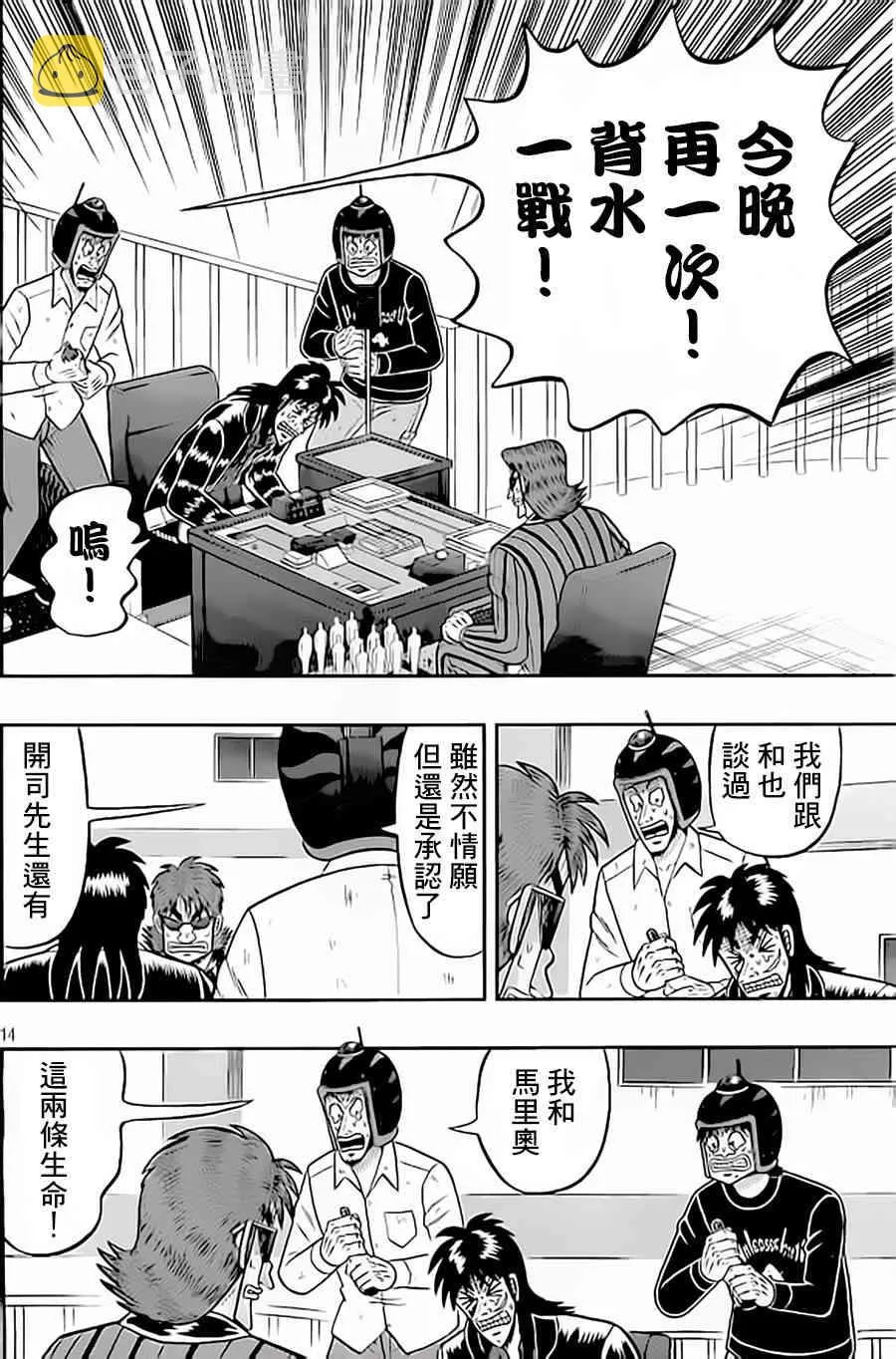 154话 第14页