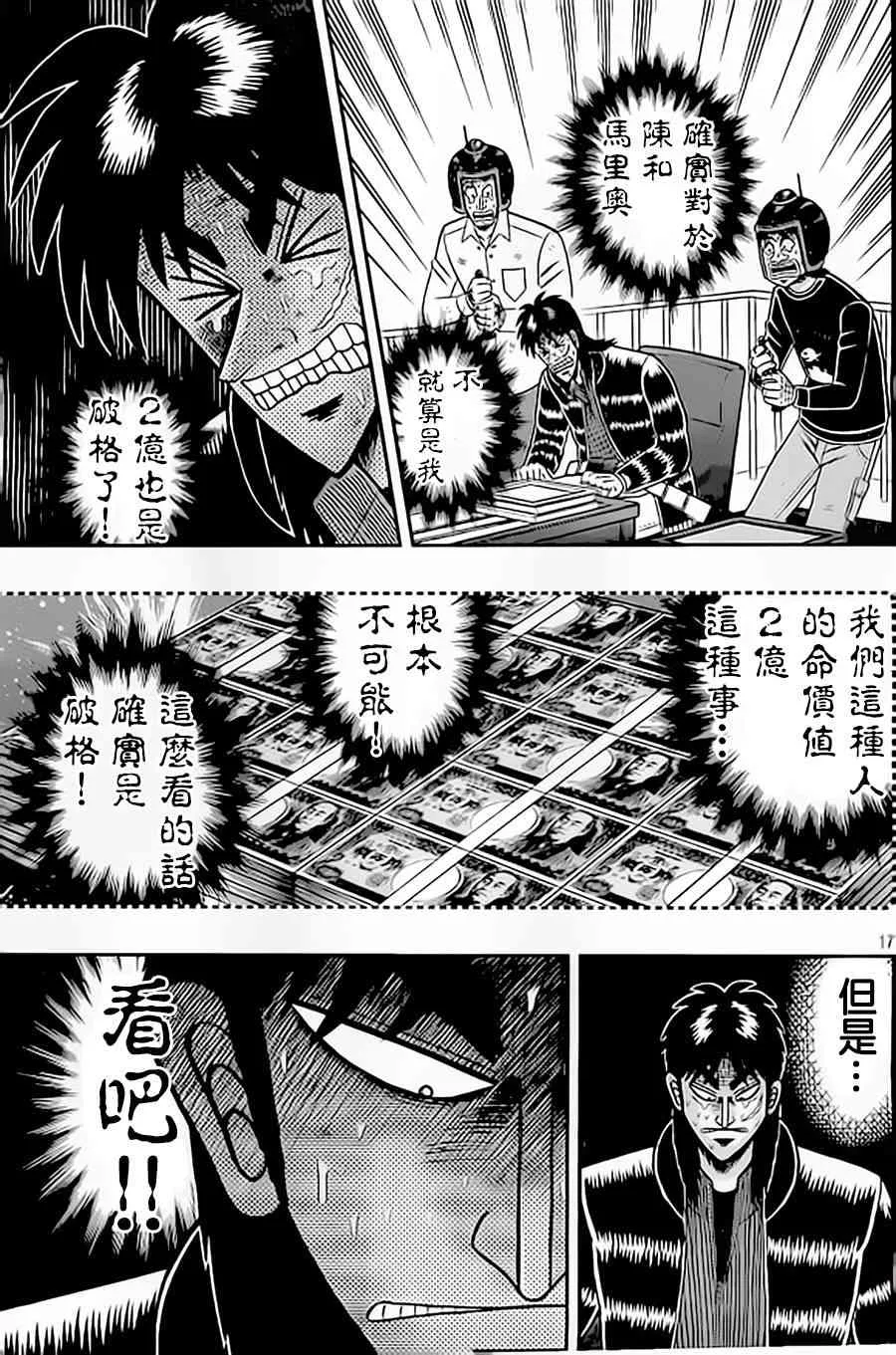 154话 第17页