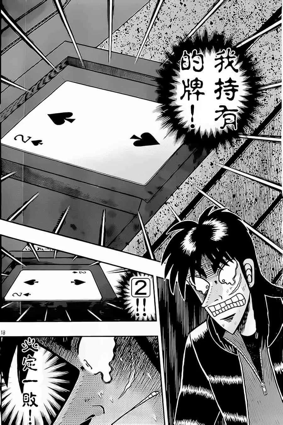 154话 第18页