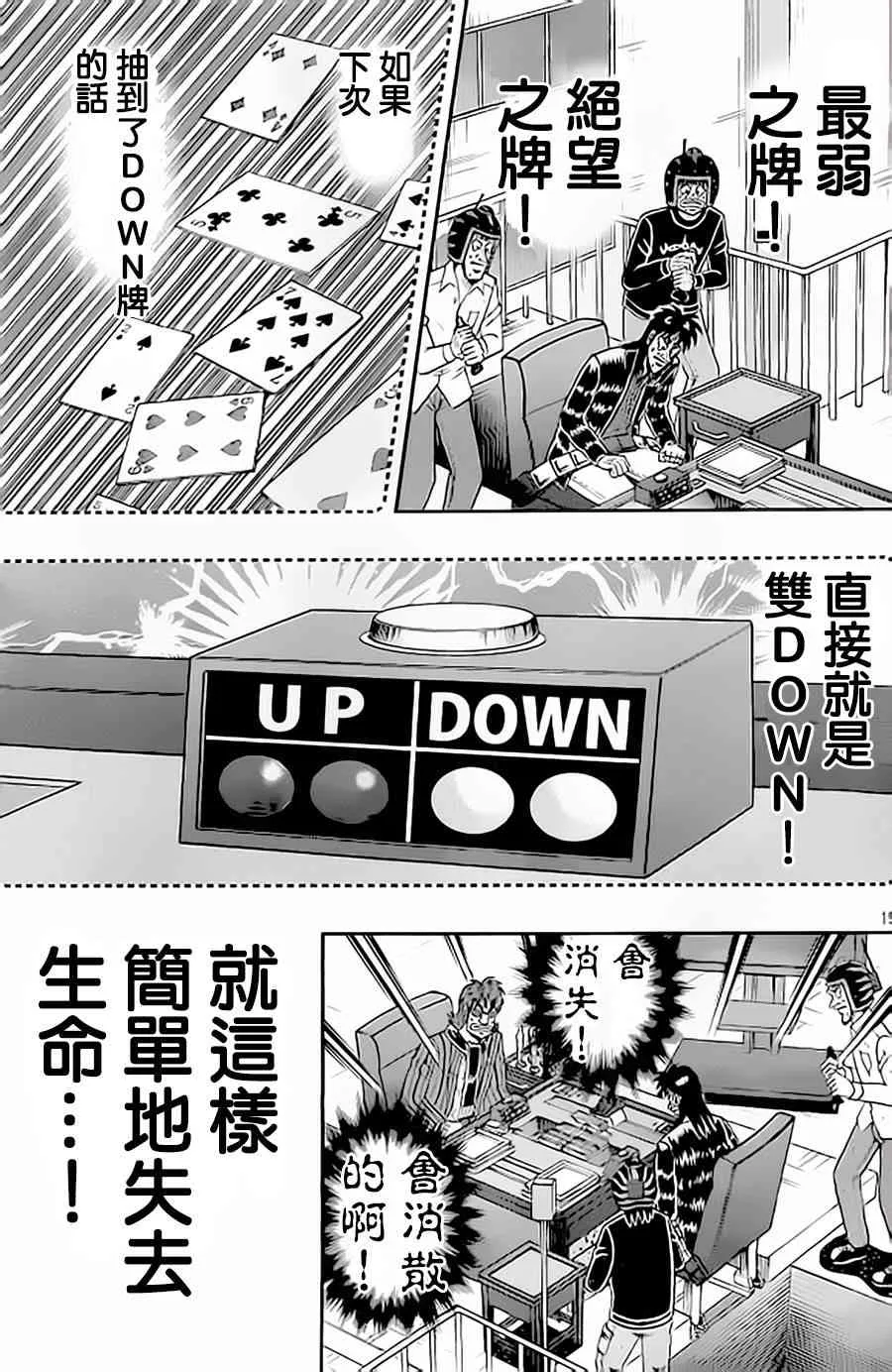 154话 第19页