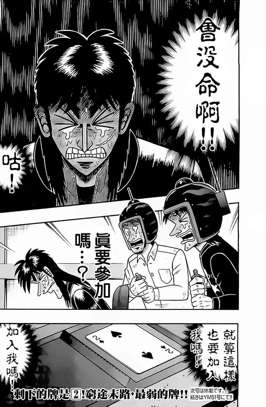 154话 第20页