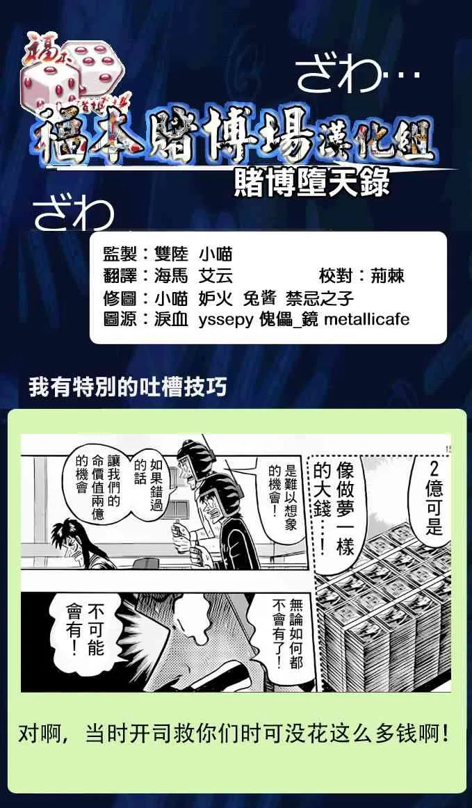 154话 第21页