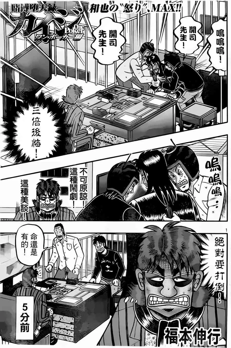 156话 第1页