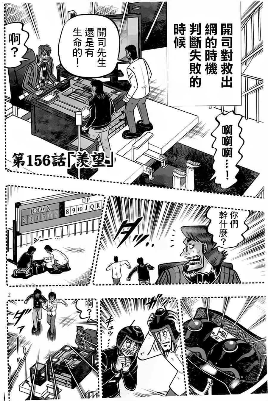 156话 第2页