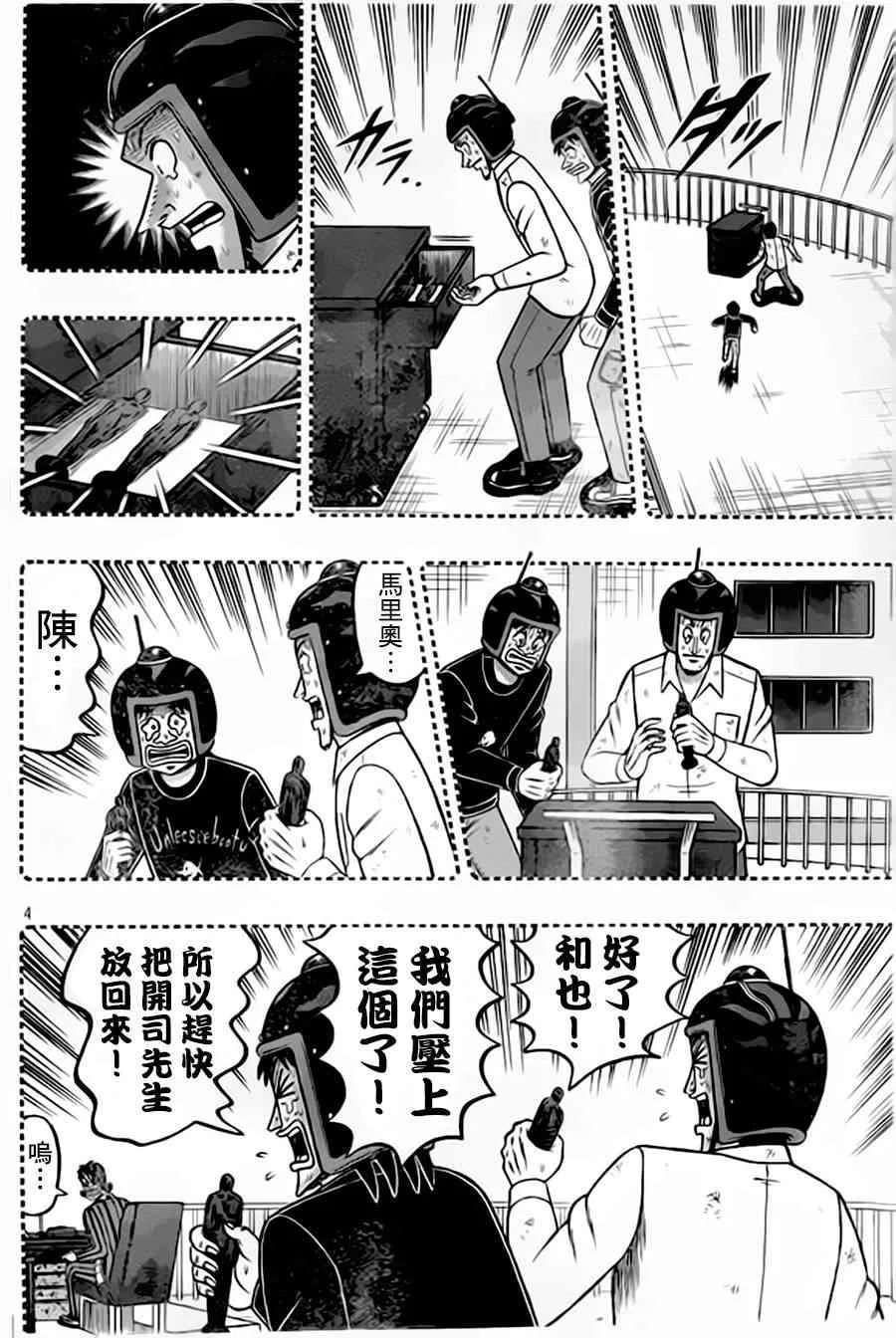 156话 第4页