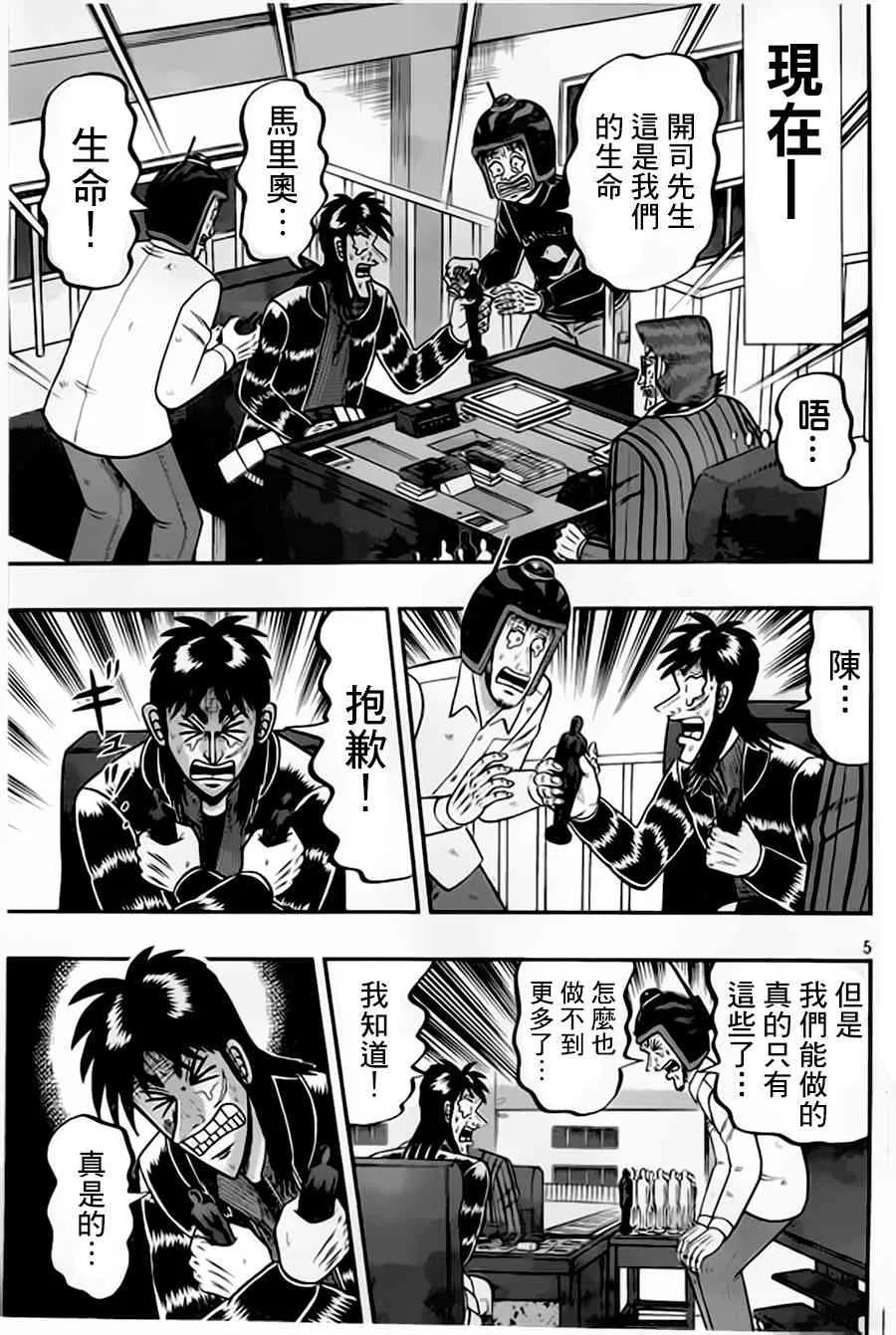 156话 第5页