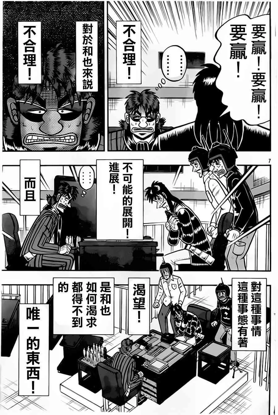 156话 第7页
