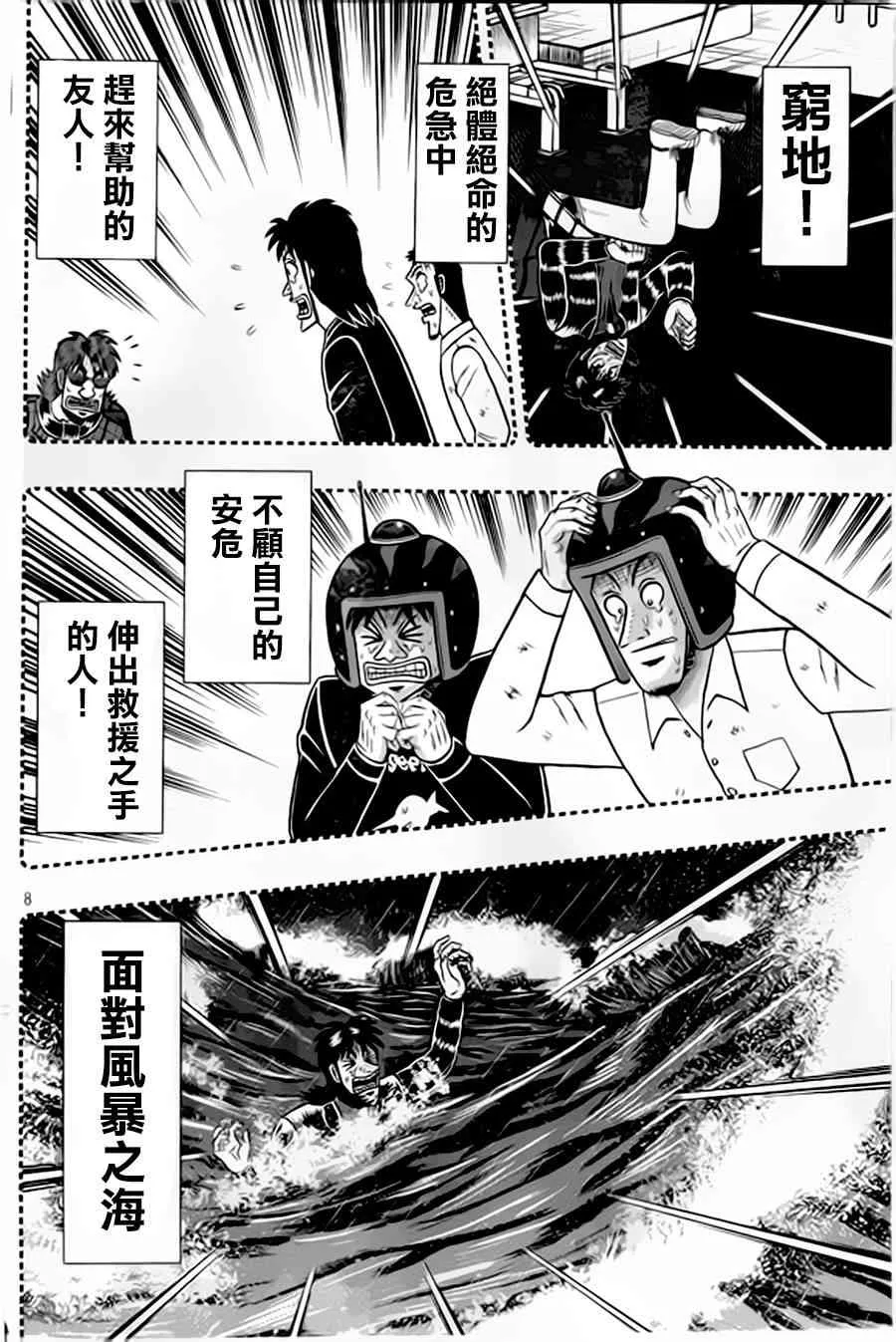 156话 第8页