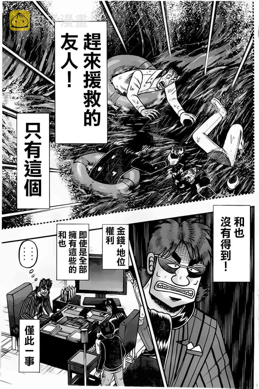 156话 第9页