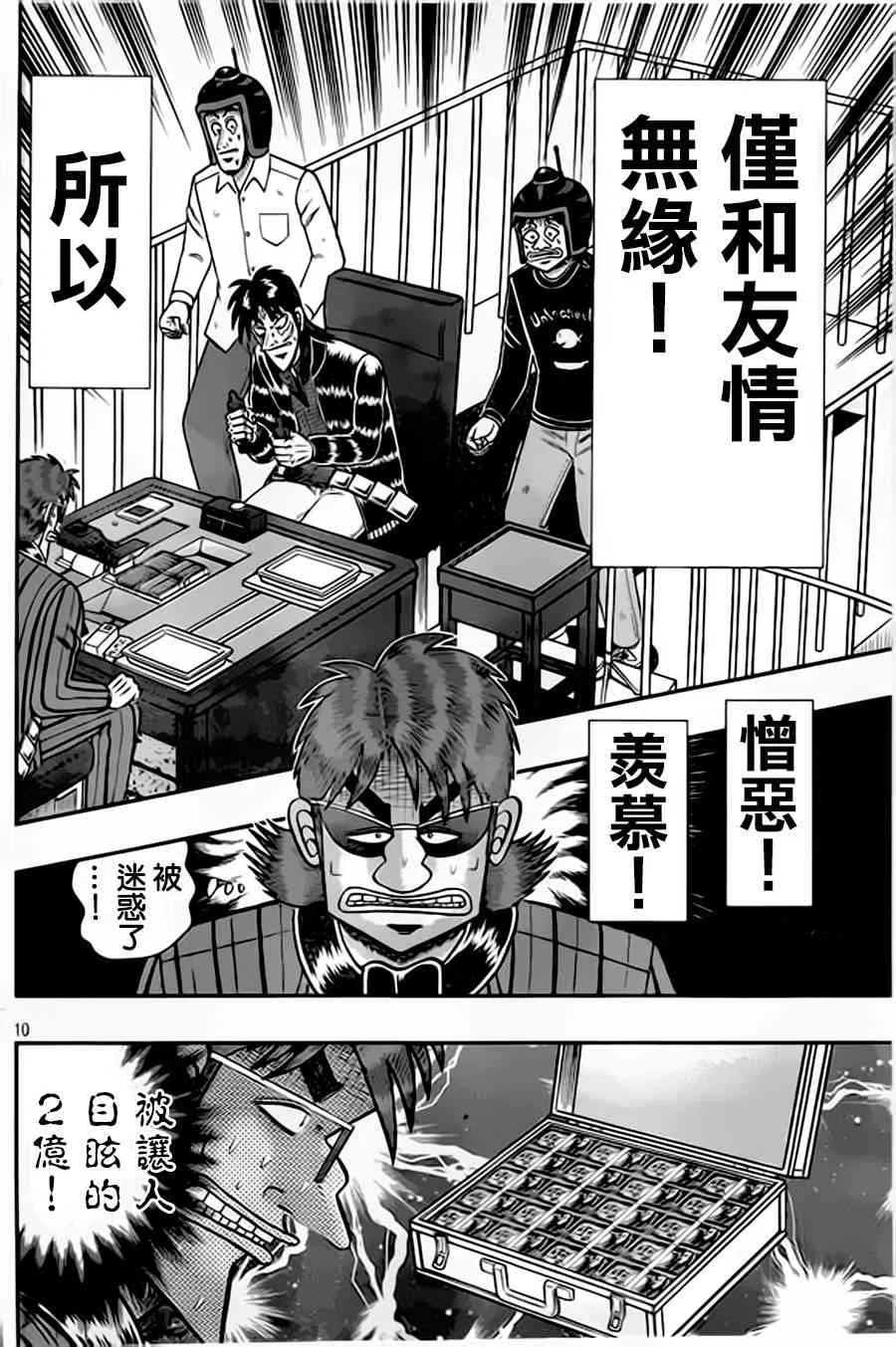156话 第10页