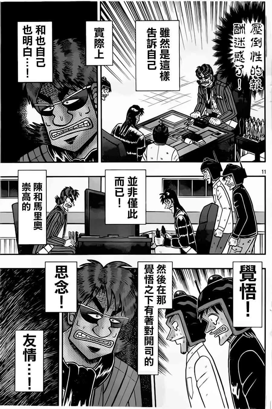 156话 第11页