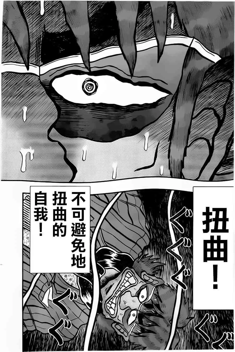 156话 第12页
