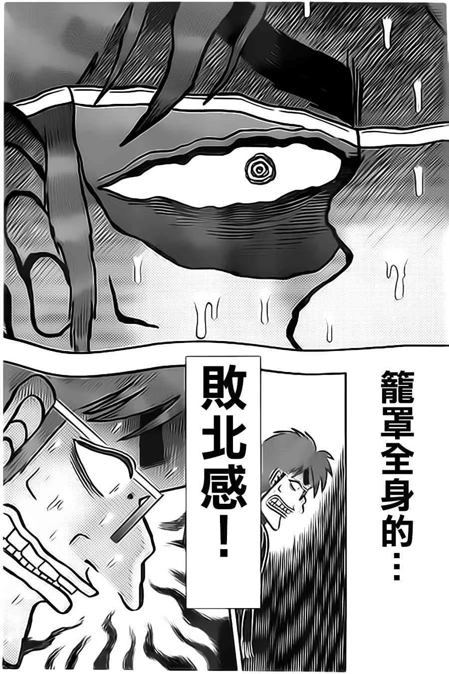 156话 第13页