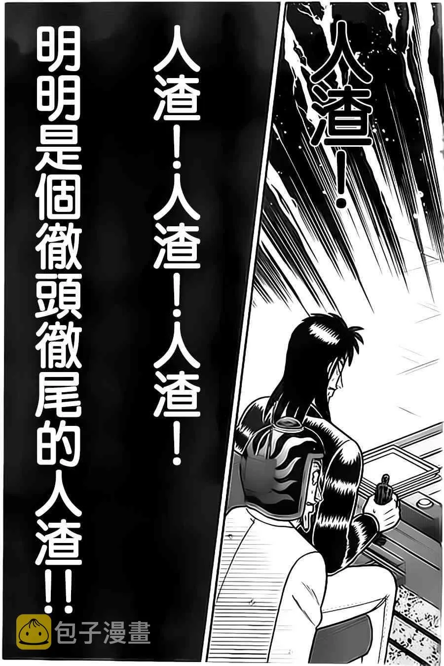 156话 第15页