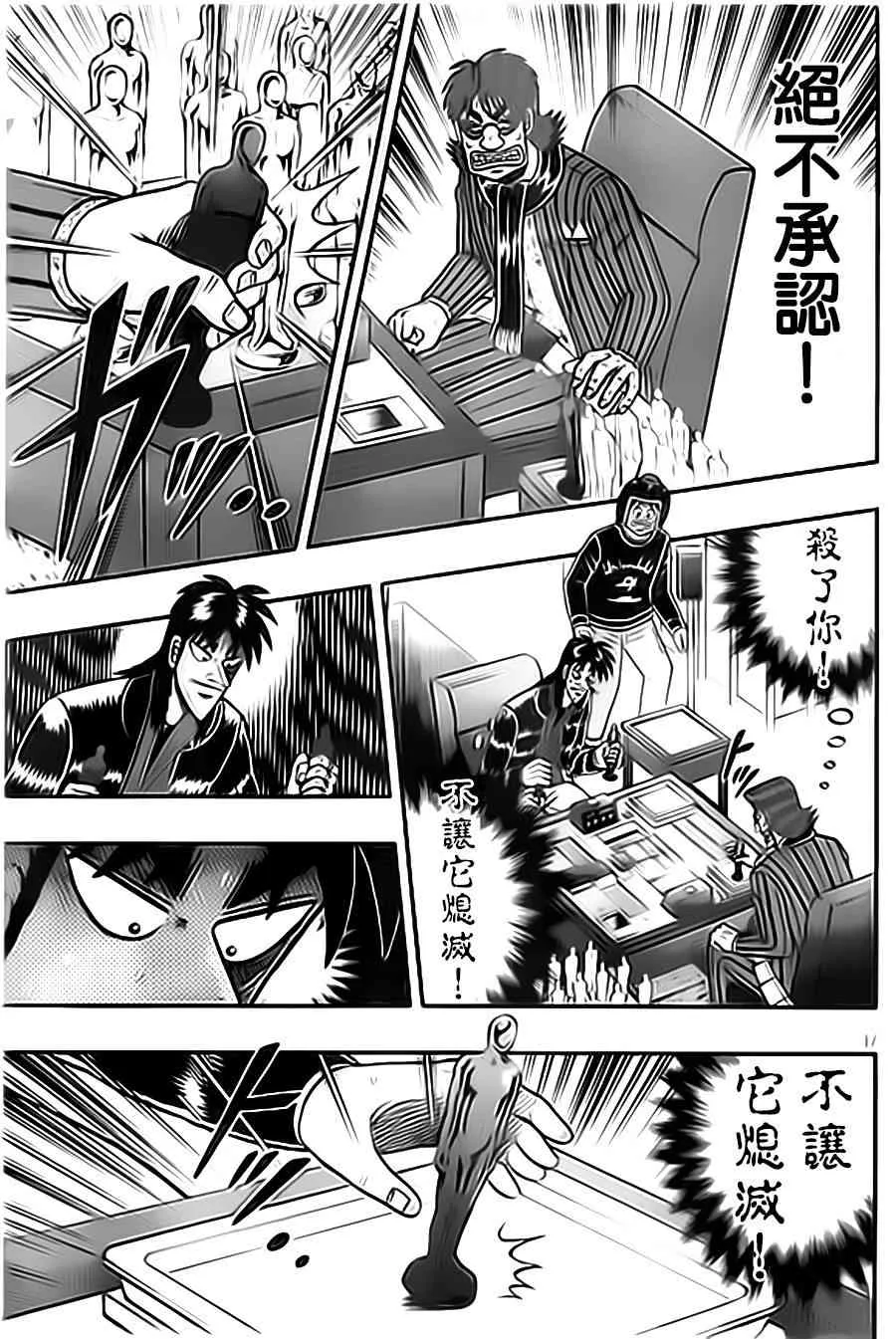 156话 第17页