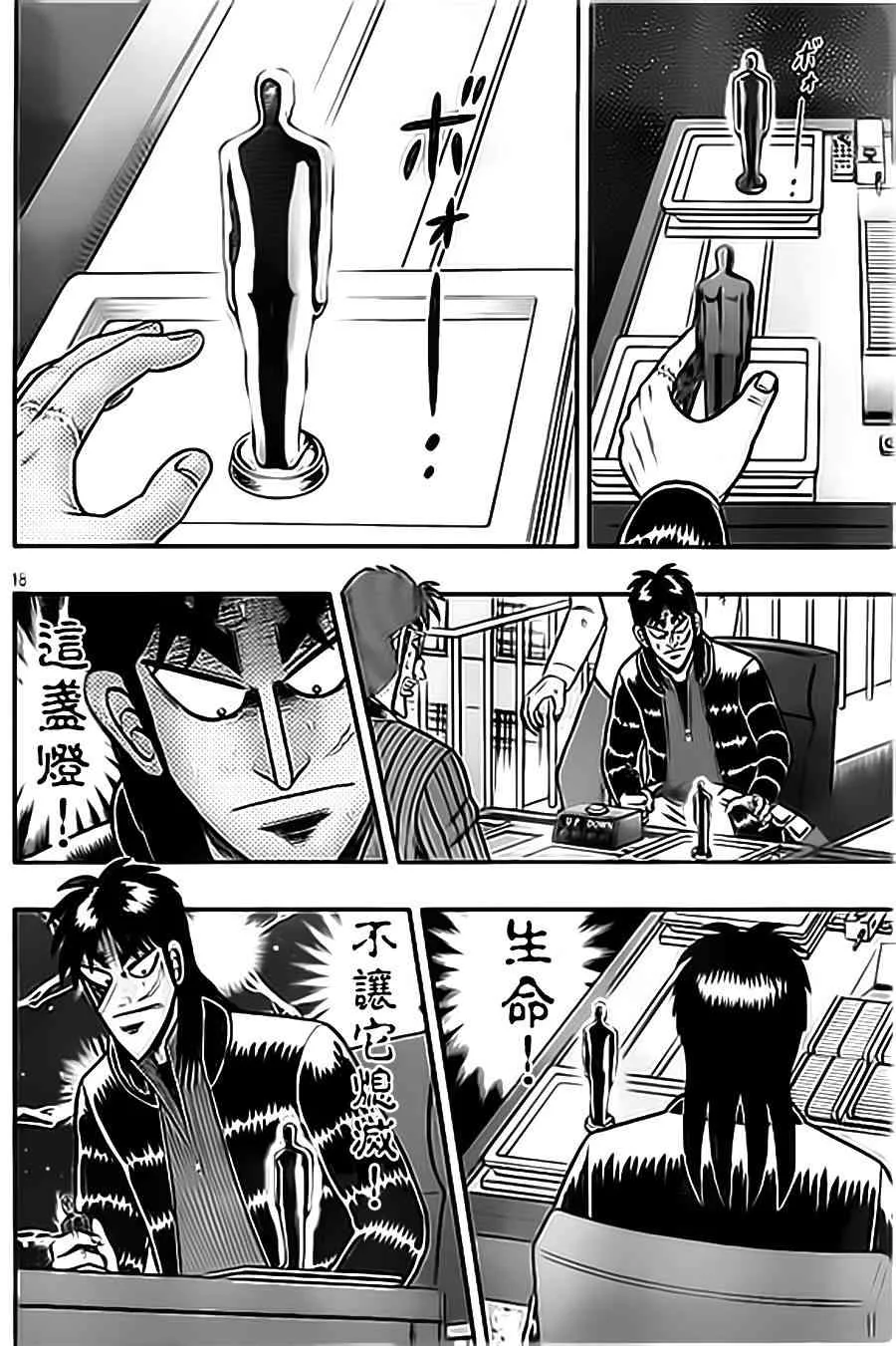 156话 第18页