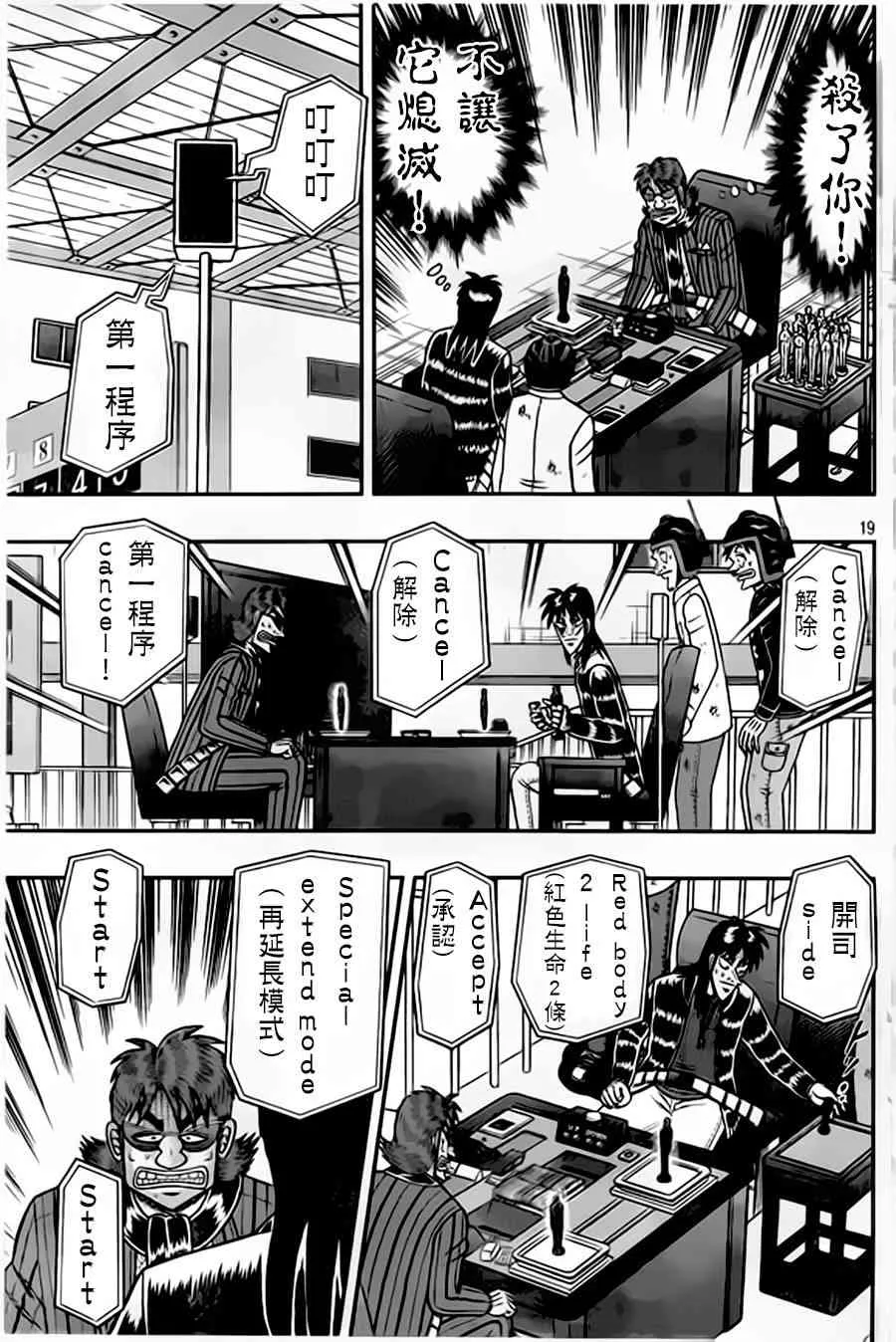 156话 第19页