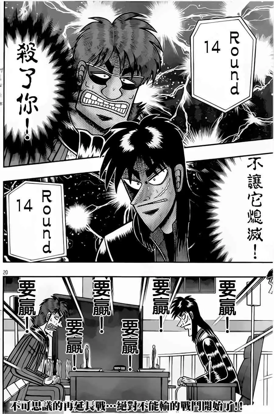 156话 第20页