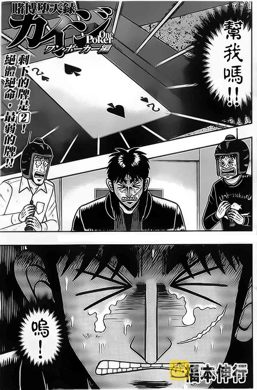 155话 第1页